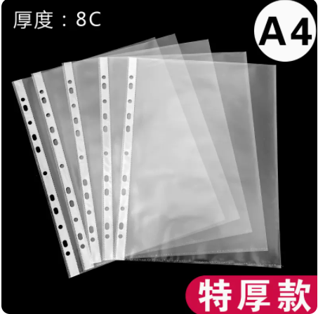 11孔文件袋透明塑料A4办公资料袋