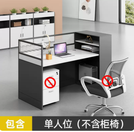 办公桌
