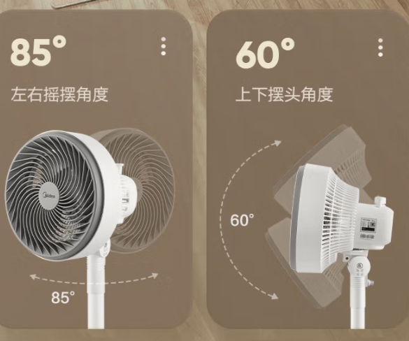 美的（Midea） 空气循环扇电风扇