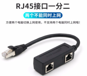 BSN 网络一分四分线器RJ45网线网络延长器网口一拖二转换头一分二切换 